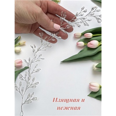 Диадема для моделирования прически тип 5