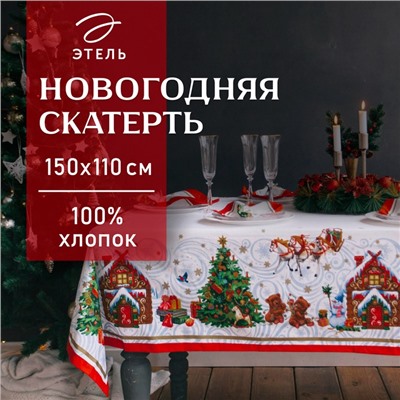 Скатерть новогодняя "Этель" "Новогодняя сказка" 150х110см +/-3см с ГМВО, хл100%