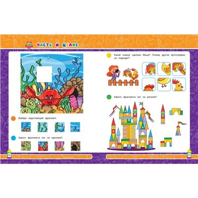 А. М. Горохова, А. В. Волох, Е. Лазарь. Память и внимание