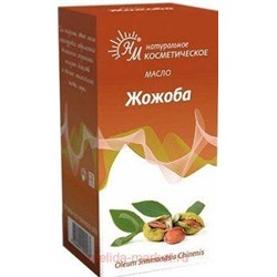 НАТУРАЛЬНЫЕ МАСЛА Масло Жожоба 10 мл /косметическое в инд. уп./