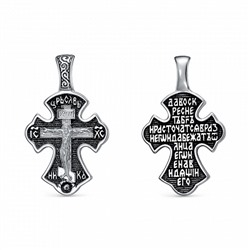 Крест из серебра литье частичное чернение