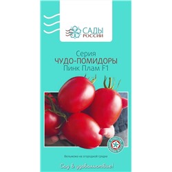 Семена Томат Пинк Плам F1, арт.: 69442