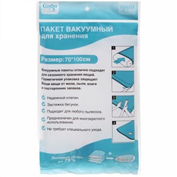 Пакет вакуумный для хранения вещей 70х100 F624