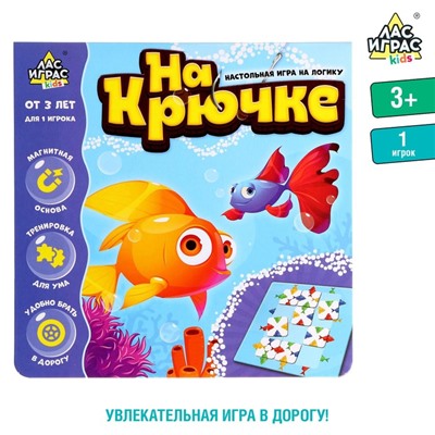 Настольная игра на логику «На крючке»