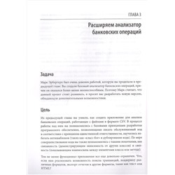 Уценка. Рауль-Габриэль Урма, Ричард Уорбертон. Гид Java-разработчика. Проектно-ориентированный подход