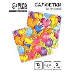 Салфетки бумажные «Праздничное настроение» 33 см × 33 см 12 шт.