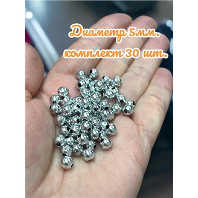 Бусины  пластик "Серебро" набор 30 штук 5 мм