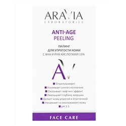 Aravia Laboratories Пилинг для упругости кожи с AHA и PHA кислотами 15% / Anti-Age Peeling, 50 мл