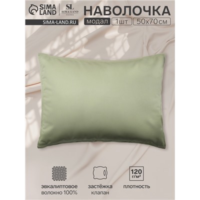 Наволочка SL Home Modal 50*70+3 см , цв. оливковый
