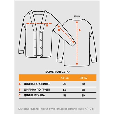 Кардиган женский 7232-14100
