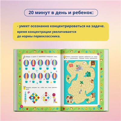 Произвольное внимание