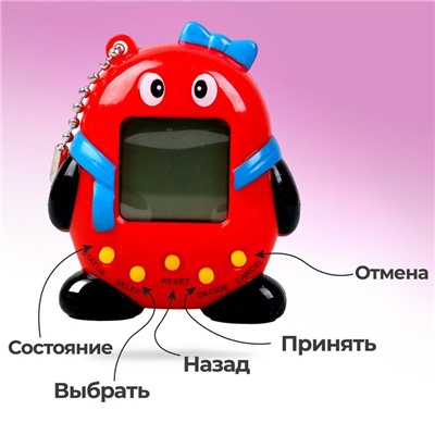 Электронная игра «Ты прекрасна!», тамагочи, 168 персонажей, цвета МИКС