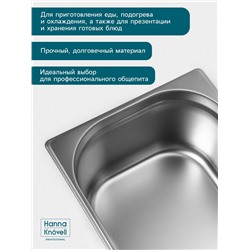 Гастроёмкость GN 1/2 Hanna Knövell, 150 мм, 325×265×150 мм, толщина 0.8 мм, нержавеющая сталь