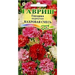 Семена Гвоздика перистая махровая Сказка смесь, арт.: 12104