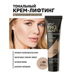 Белита ProLuxury Тональный крем-лифтинг с гиалуроновой кислотой тон 03 светло-бежевый 30 мл