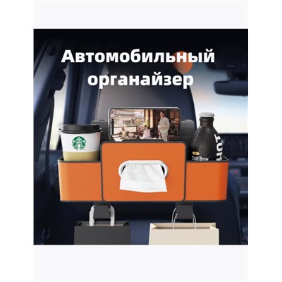 Автомобильный органайзер на сиденье (3492)