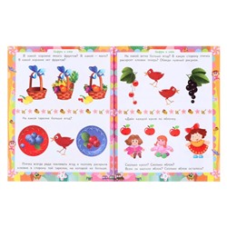 «Домашняя академия. Сборник развивающих заданий для детей 3-4 лет»