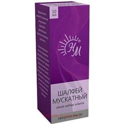 НАТУРАЛЬНЫЕ МАСЛА Масло Шалфей мускатный 10 мл/эфирное в инд.уп./