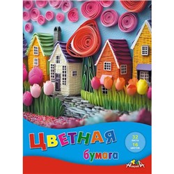 Набор цветной бумаги А4 32л 16цв "Игрушечный городок" С2765-17 АппликА