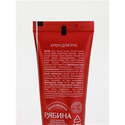 Новогодний подарочный набор косметики Happy New Year: крем для рук и бальзам для губ, URAL LAB