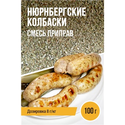 Нюрнбергские колбаски