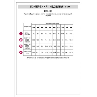 Юбка четырехклинка из искусственной замши