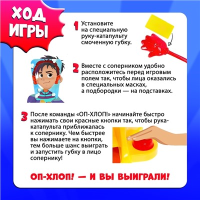 Настольная игра на координацию «Оп-Хлоп 2. Дуэль», 2 игрока, 5+