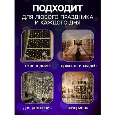 Гирлянда «Занавес» 2 х 1.5 м, IP20, прозрачная нить, 360 LED, свечение фиолетовое, 8 режимов, 220 В