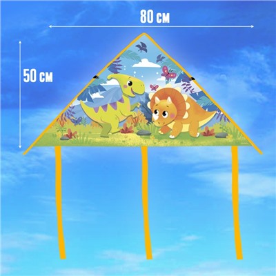 Воздушный змей «Динозаврики» 50 × 80 см