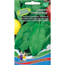 Щавель Семеновна, арт.: 6154