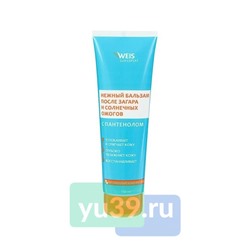 Бальзам WEIS после загара с пантенолом 150мл