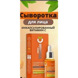 Белита NanoVitamin с Трансдермальная сыворотка-концентрат для лица с липосомами,30г.