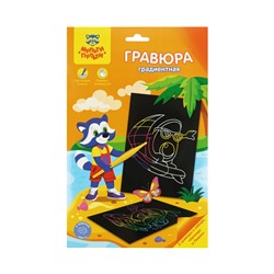 Гравюра Мульти-Пульти "Авокадо и Лимон", А5, градиентная основа, пакет с европодвесом
