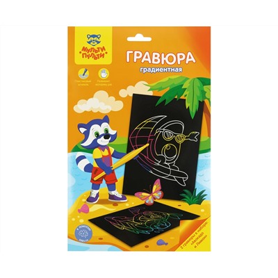 Гравюра Мульти-Пульти "Авокадо и Лимон", А5, градиентная основа, пакет с европодвесом