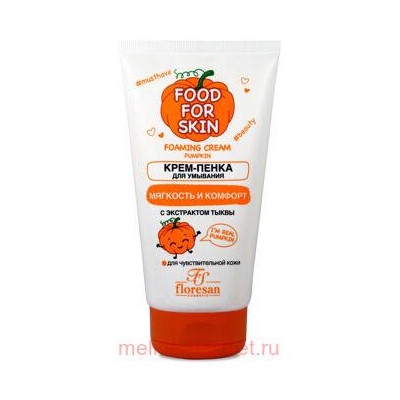 Ф-706 FOOD FOR SKIN тыква Крем-пенка для умывания 150 мл, КРЕМ-ПЕНКА ДЛЯ УМЫВАНИЯ. Ф-706,75 МЛ ФОРМУЛА: 706