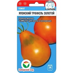 Семена Томат Японский трюфель золотой, арт.: 73456