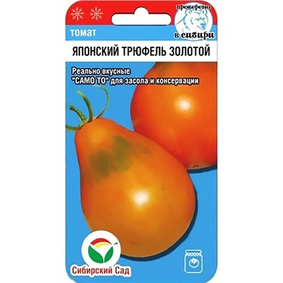 Семена Томат Японский трюфель золотой, арт.: 73456