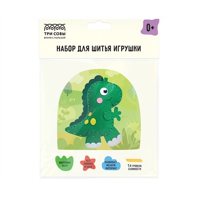 Набор для шитья игрушки ТРИ СОВЫ "Динозаврик", пакет с европодвесом