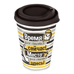 Стакан "IZI-GO" с крышкой 420 мл с декором (черный) 222101530/01