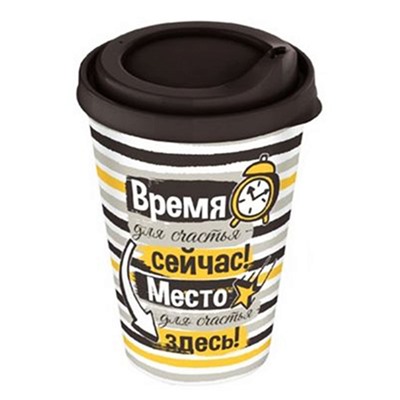 Стакан "IZI-GO" с крышкой 420 мл с декором (черный) 222101530/01