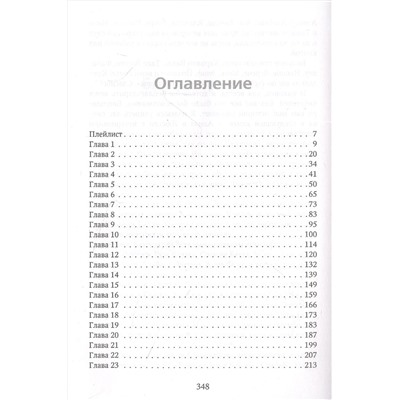 Кнайдль Лаура: Кто-то еще
