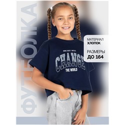 Футболка "Чанг" синий детская