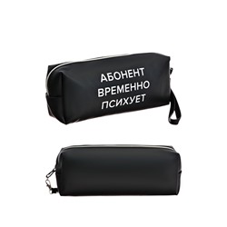 Пенал мягкий, 1 отделение, 80х215х50 мм, deVENTE " Абонент временно психует", объемный, искусственная кожа