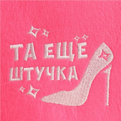 Шапка для бани и сауны «Та еще штучка», экофетр, «Добропаровъ»