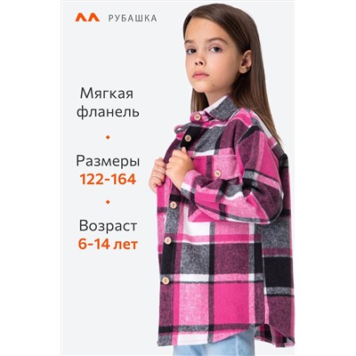 Фланелевая рубашка для девочки Happyfox