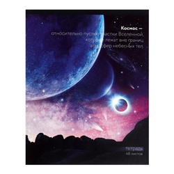 Комплект тетрадей из 5 штук, 48 листов в клетку Calligrata "Космос", обложка мелованный картон, блок офсет