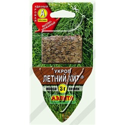 0263 Укроп Летний хит 3гр