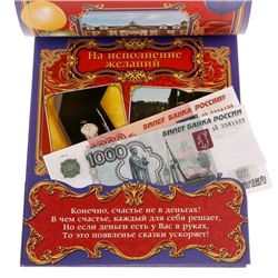 Конверт для денег, открытка на День Рождения, 6 листов, 16.5×21.5 см «Вклад Юбилейный»