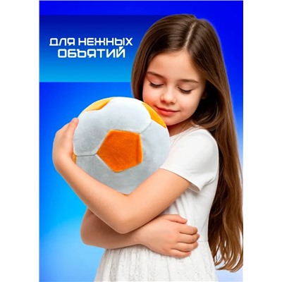 Мягкий плюшевый футбольный мяч оранжевый, 22 см