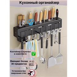 Кухонный органайзер из нержавеющей стали (3435)